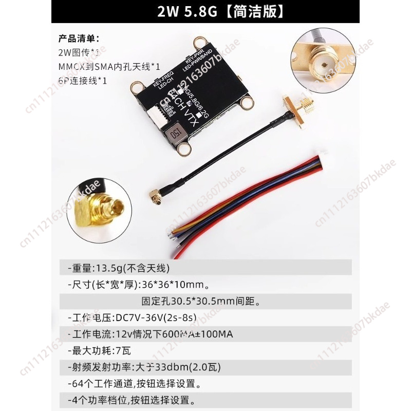 Nadajnik wideo FPV VTX 5.8GHz  – Drone Racing Vtx recenzja i cena